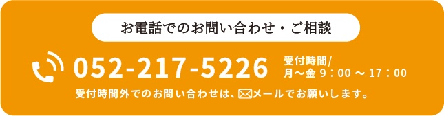 tel 052-217-5226